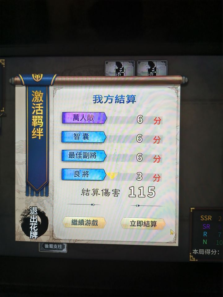 花牌仙人不过如此截图