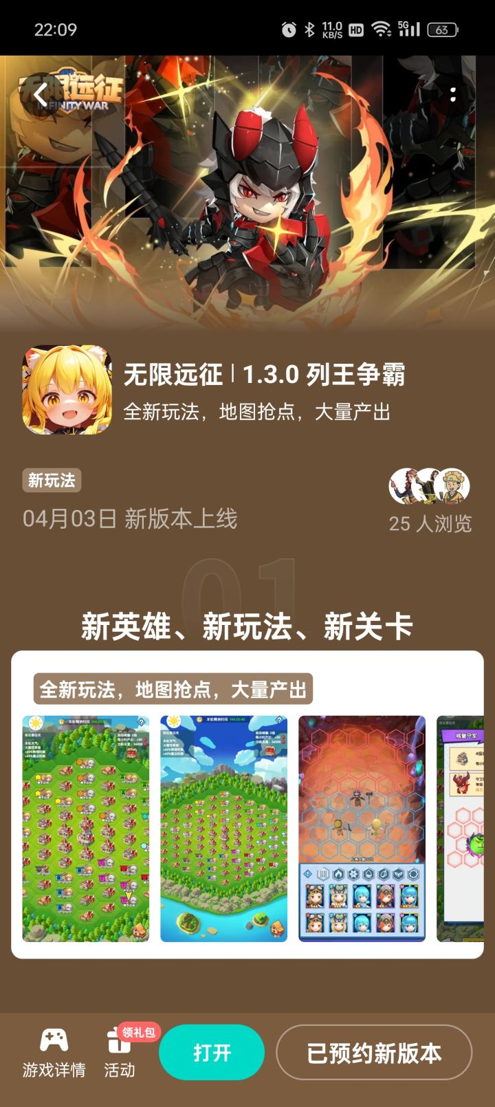 还要预约什么意思,截图