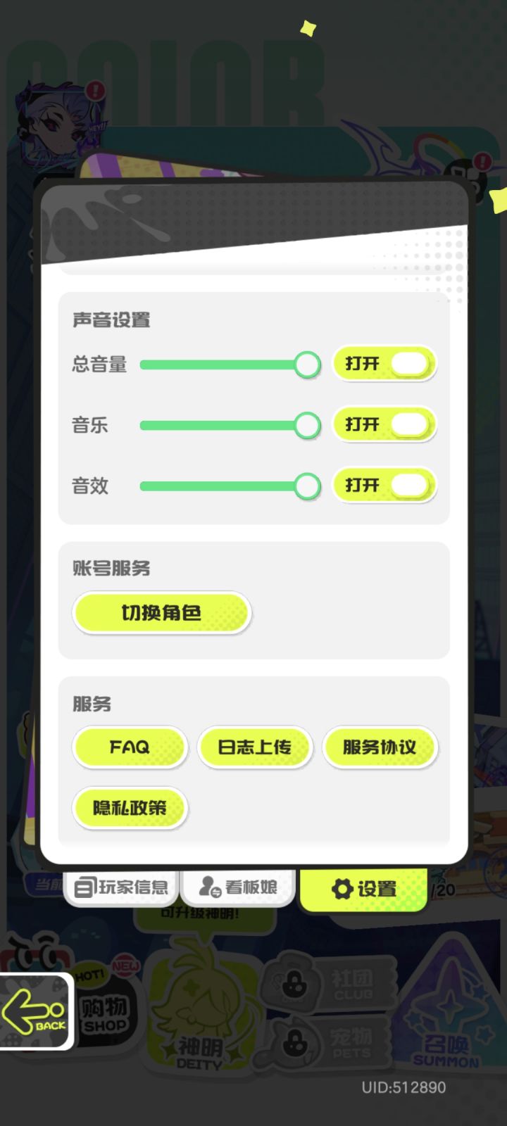 我的兑换码按键去哪里了？截图