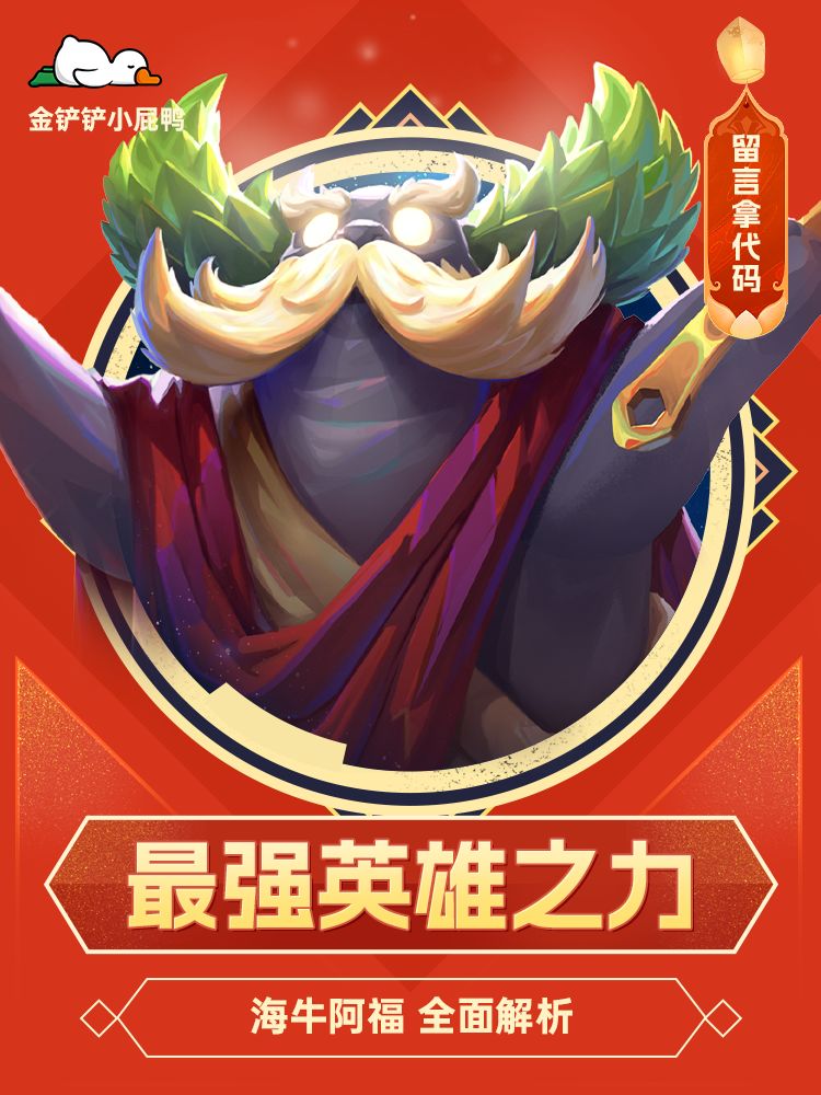 别再卷卡牌了，一分钟学会最强英雄之力截图