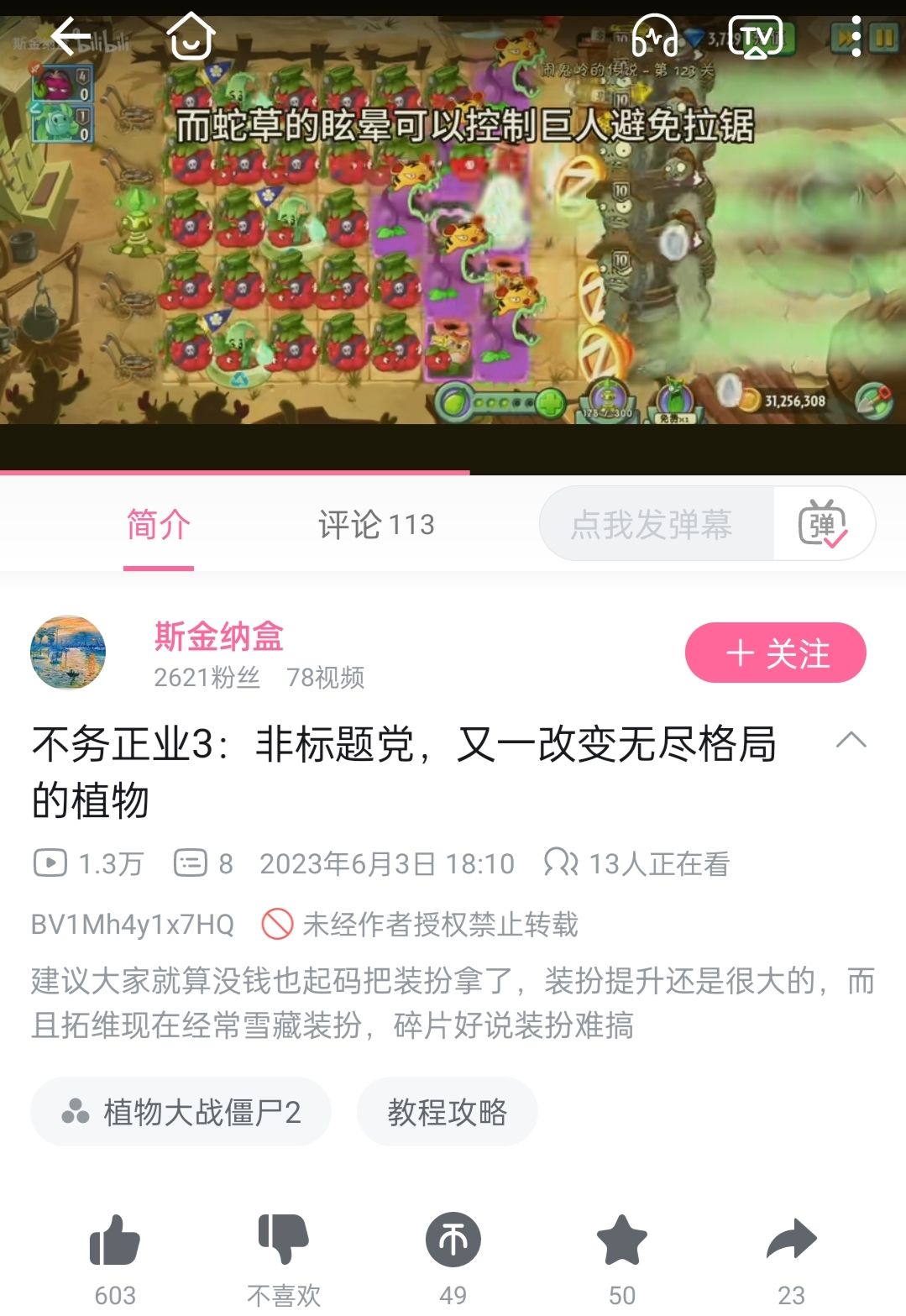 蛇妖草目前被无尽大佬开发出来了！截图