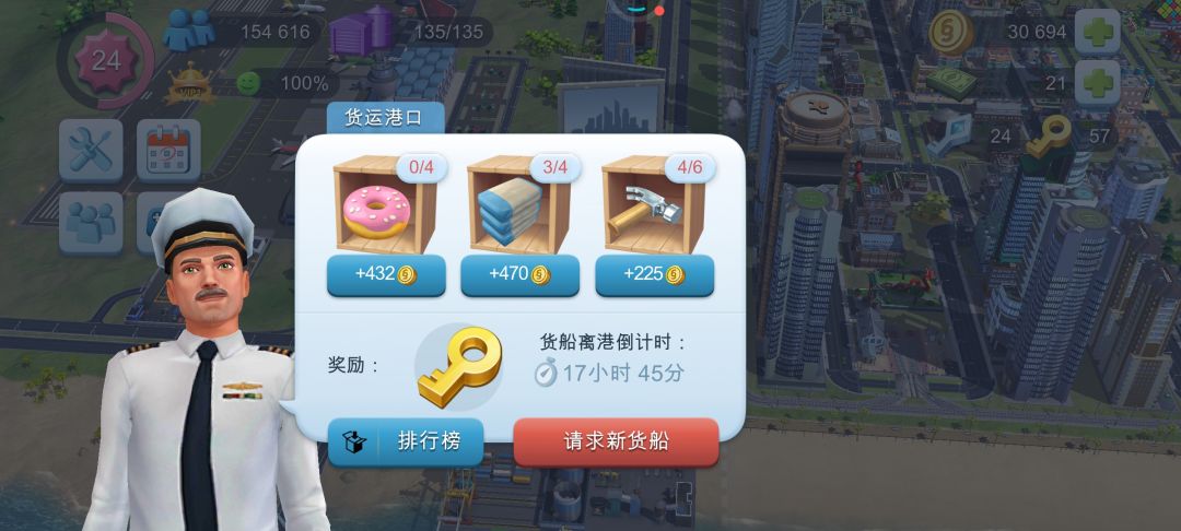 航运 1