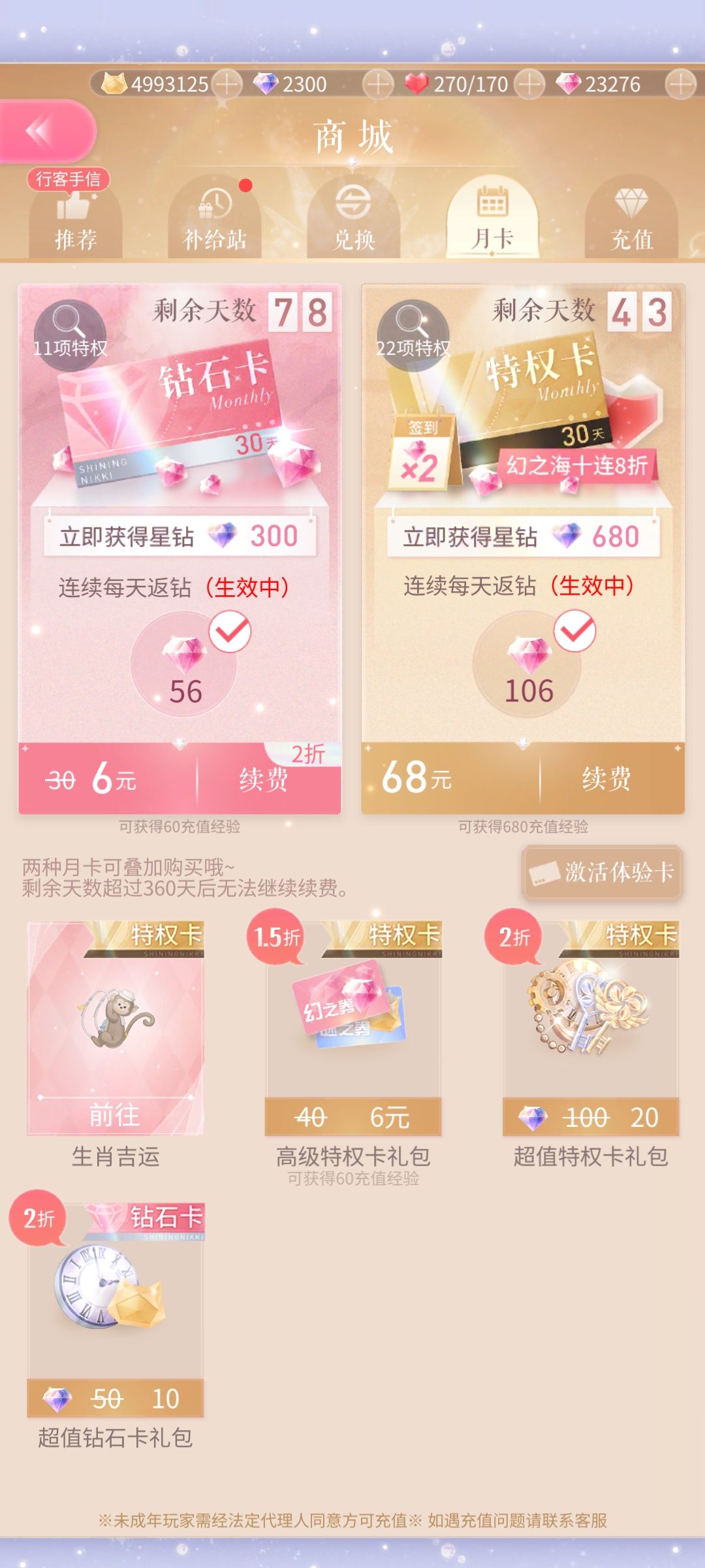 姐妹们这个打折有时间限制吗 1
