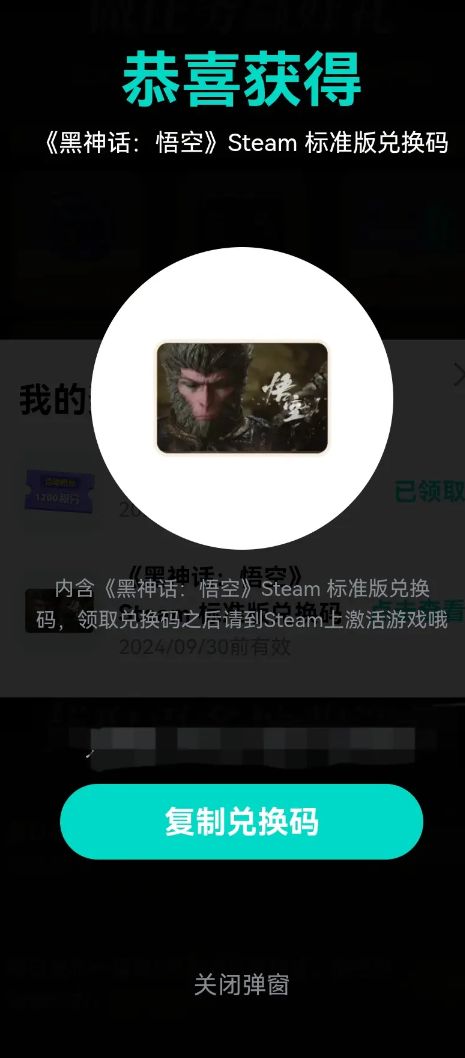 感谢tap截图