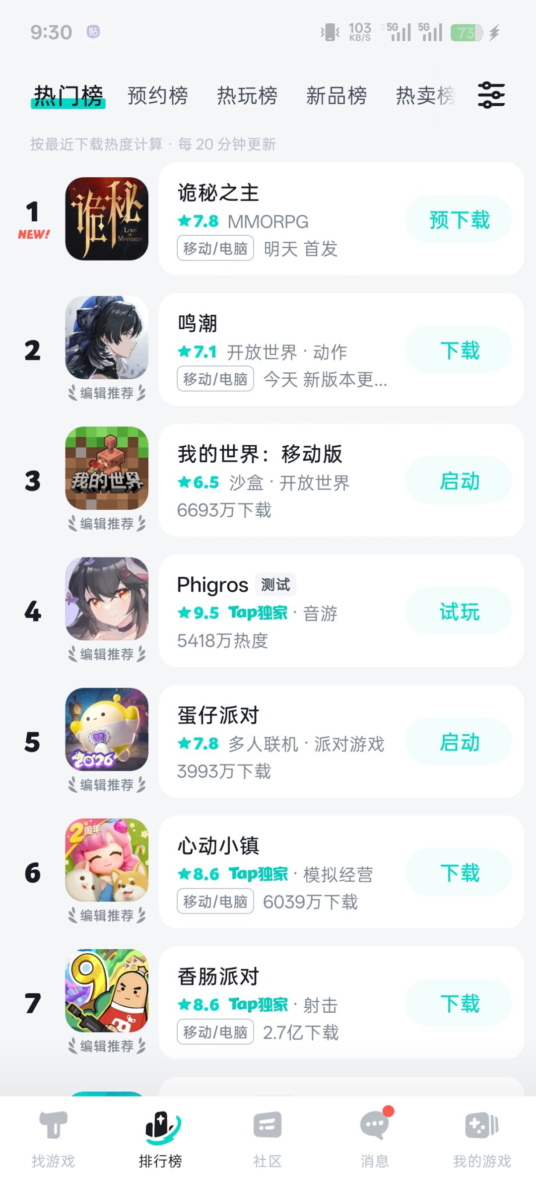 很快又会一落千丈截图