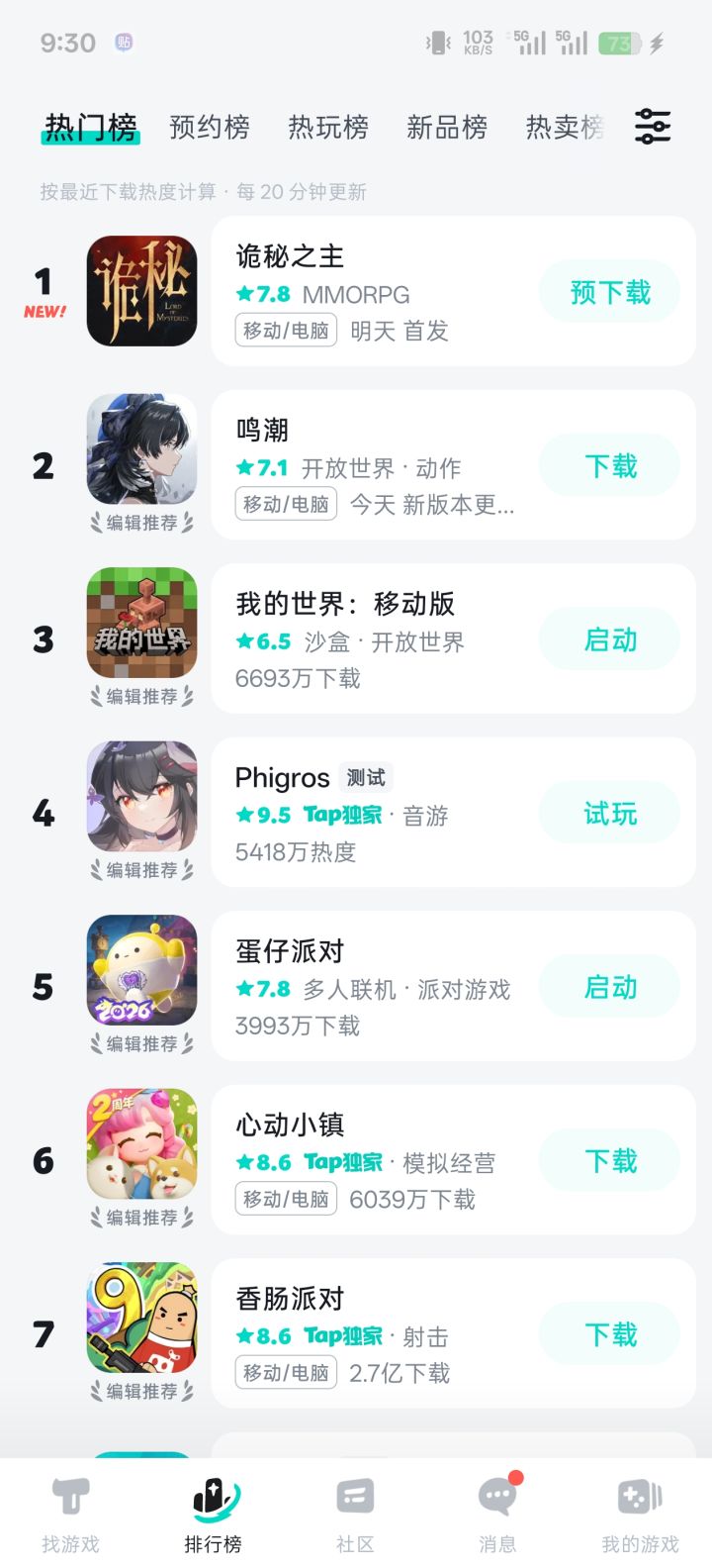 很快又会一落千丈截图