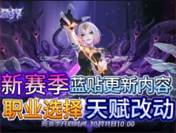 【火炬之光:无限】SS10新赛季职业与打宝策略选择截图