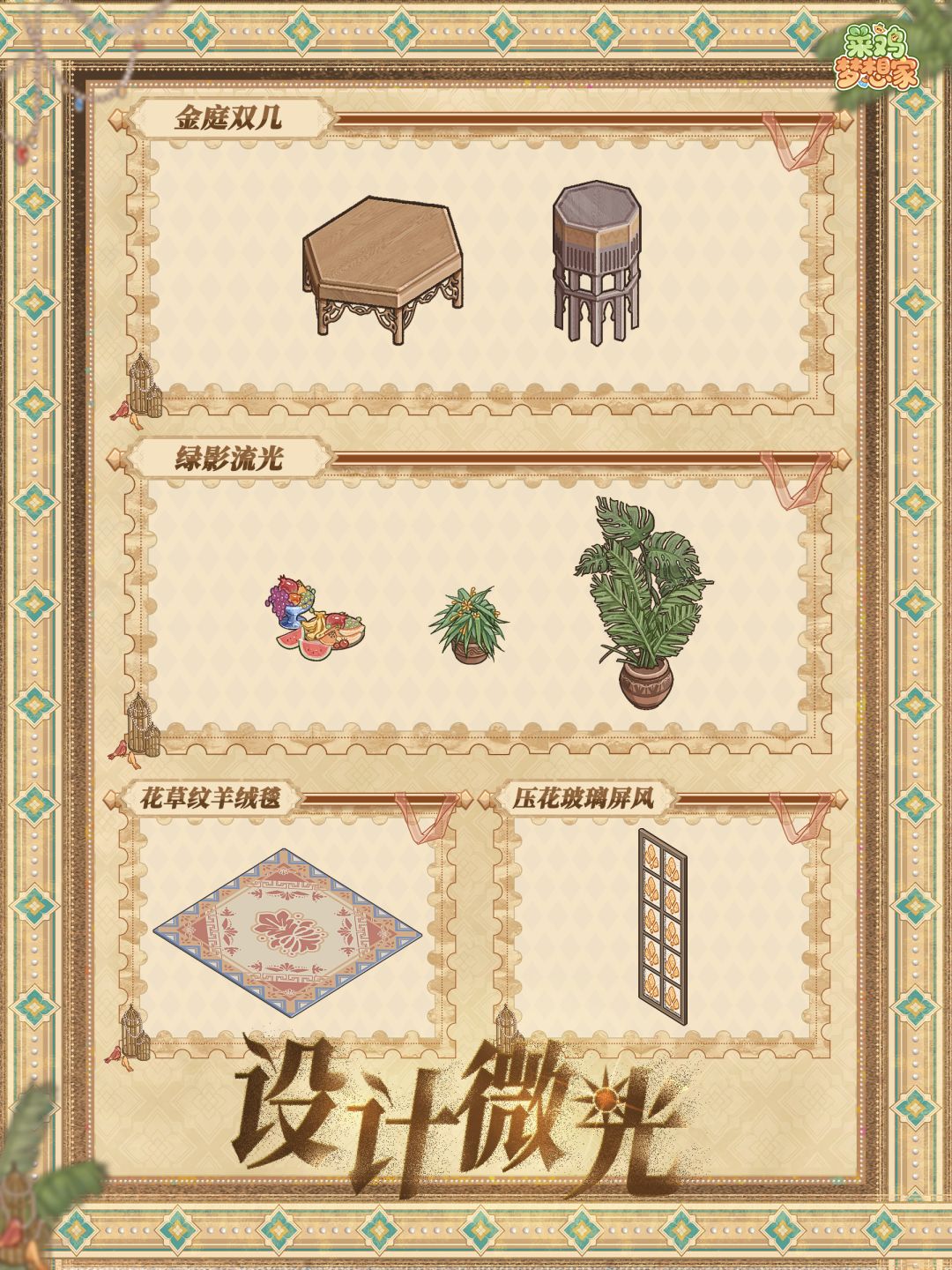 匠心工坊「沙屿金庭」设计展示 2