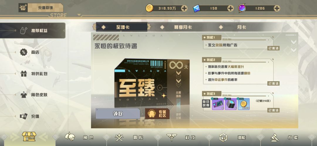 简单攻略附赠礼包码截图