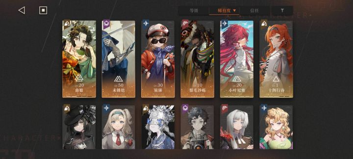 这个自选心相给那个角色选哪个好？截图
