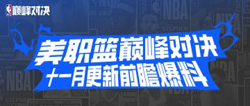 11月更新超前瞻！猛料爆出！经理人真要来了？