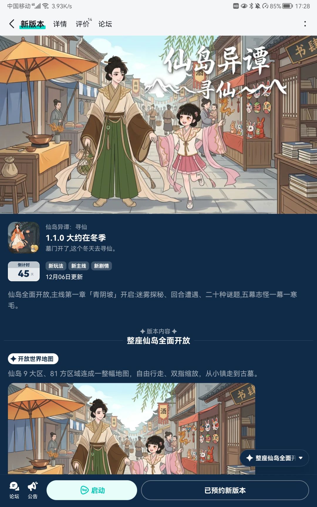 🐌的愿望:新版本大幅更新后有1000游玩 1