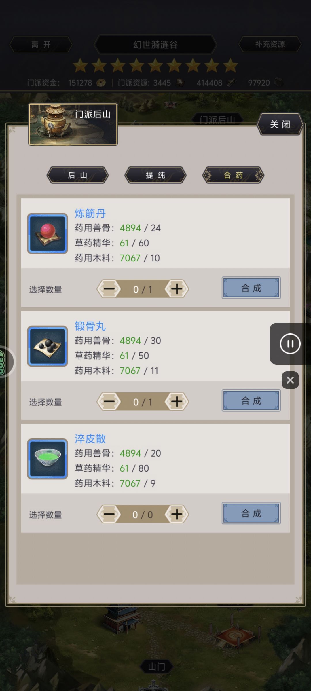 因为网络问题，把我草药给卡没了 2