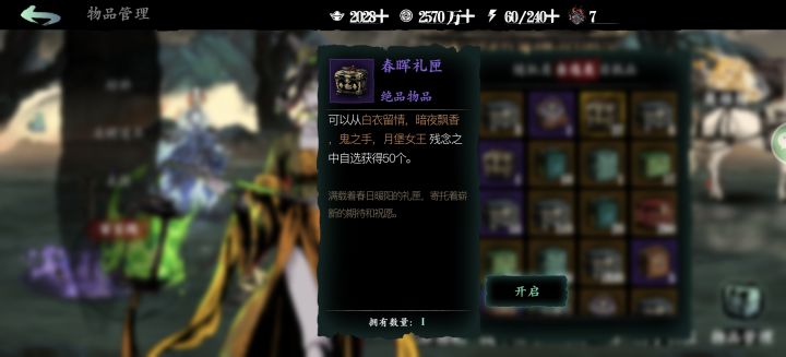 这个选什么啊?白奶?白剑?截图