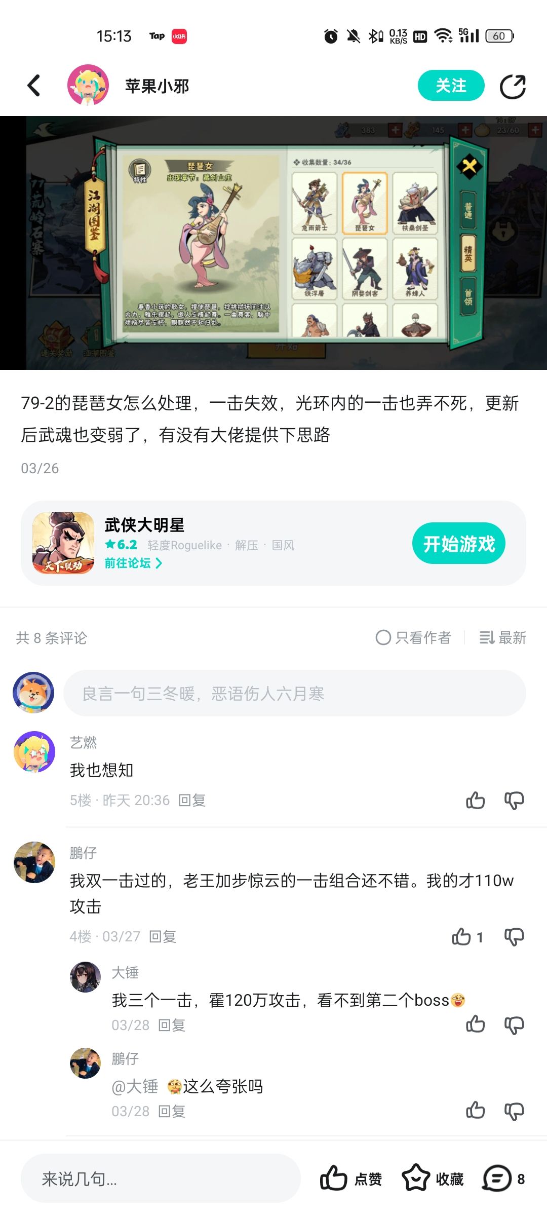 79-2咋过的。? 1