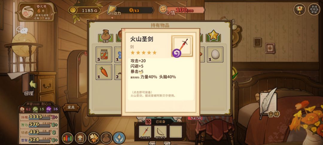 给小孩发圣剑 1