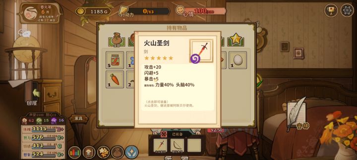 给小孩发圣剑截图