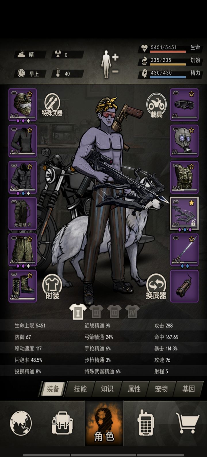 猛攻四连(被带的)截图
