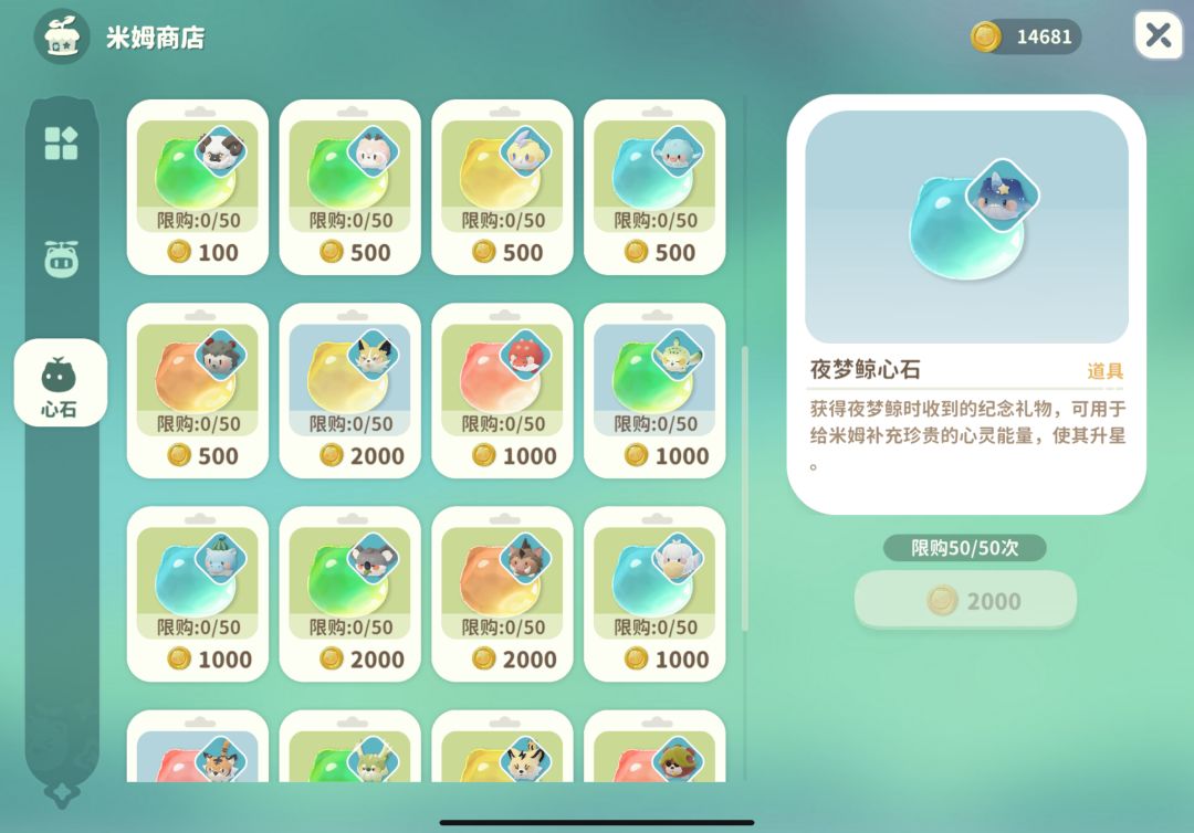 心石价目表 2