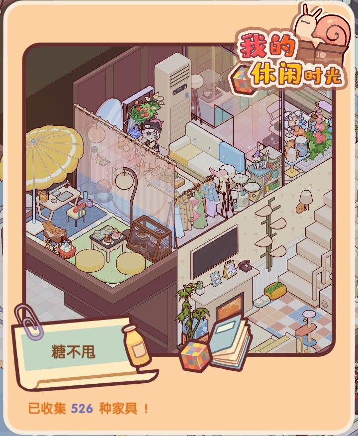 记录一下我的小屋 2