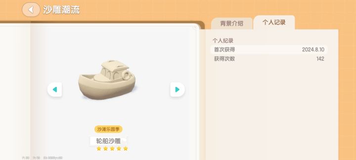 离谱的概率截图