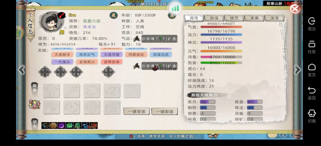 160万法力能凑到吗 1