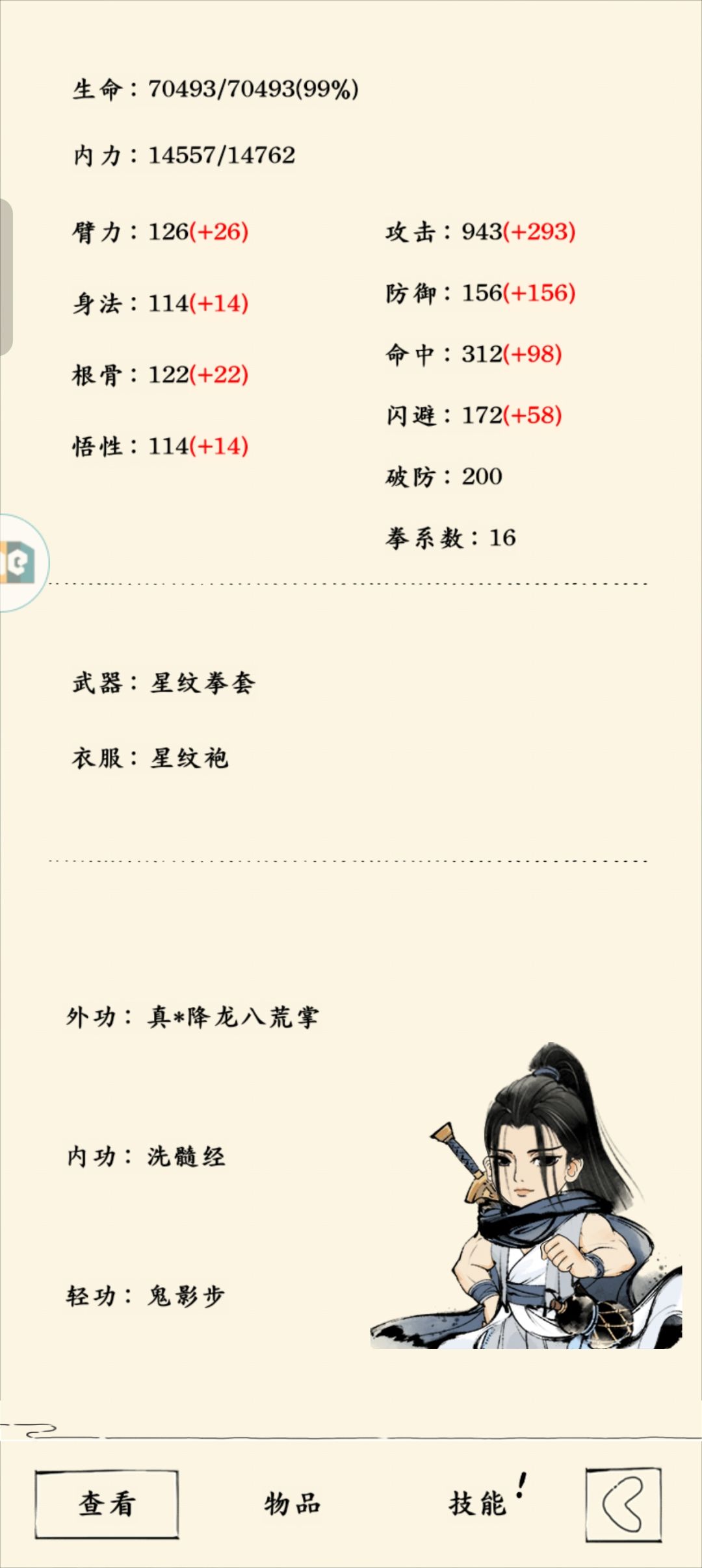 挑战无量最高血量、防御截图