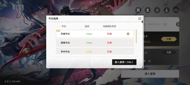 最近云游戏的人这么多啊,小学生放假了?截图