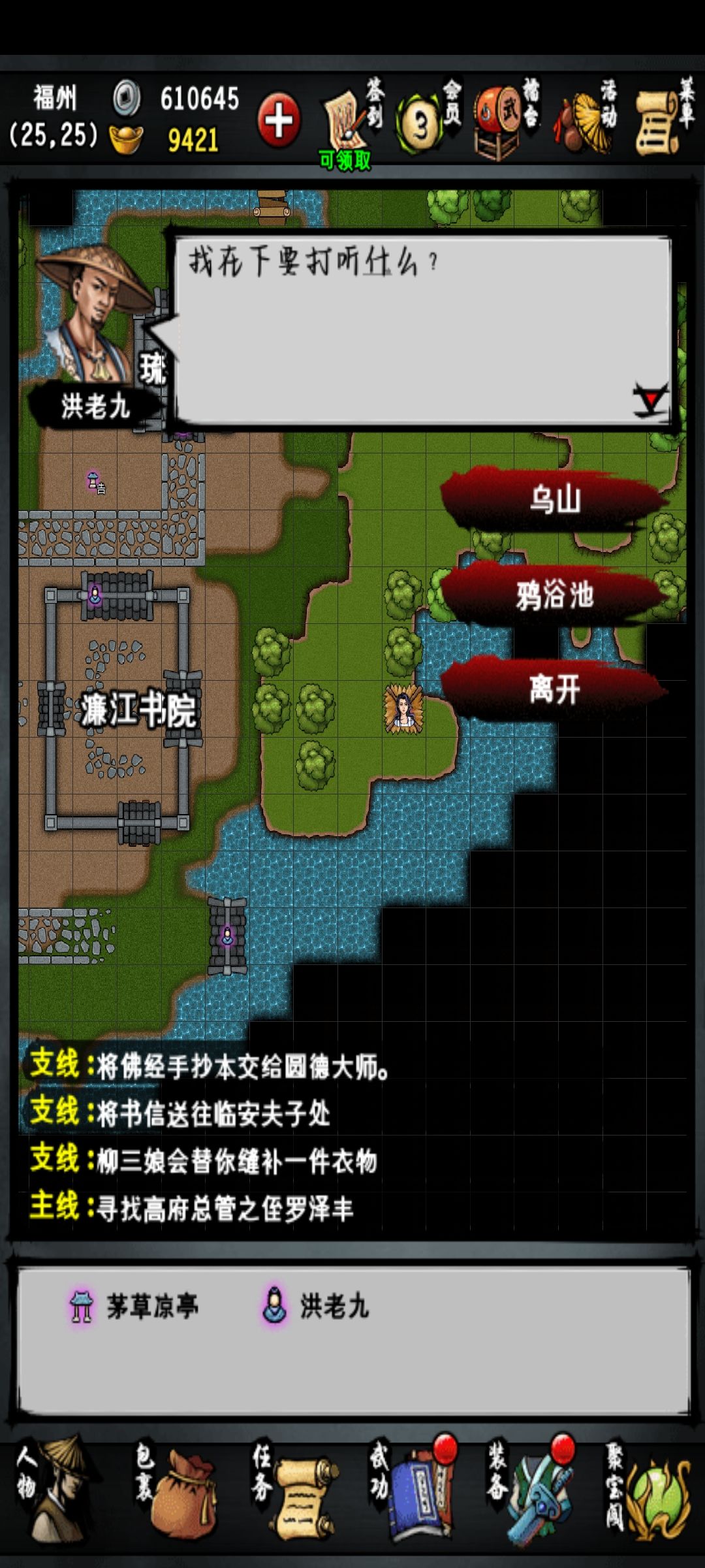 竹心 2