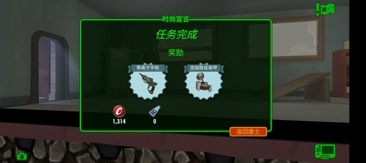废土探险副本记录截图