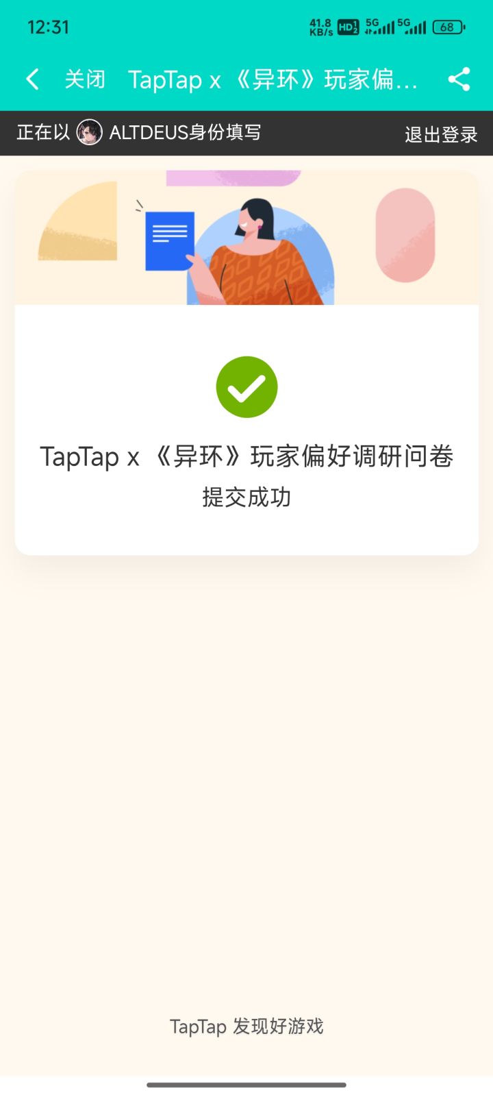 给我资格😡截图