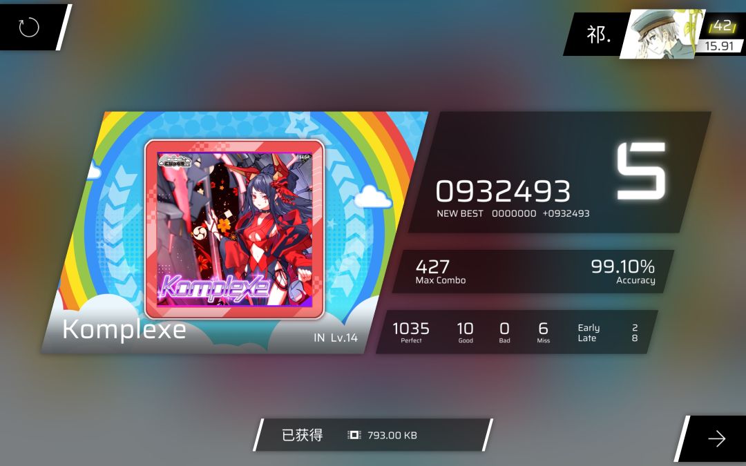 新曲,豪玩😋 2