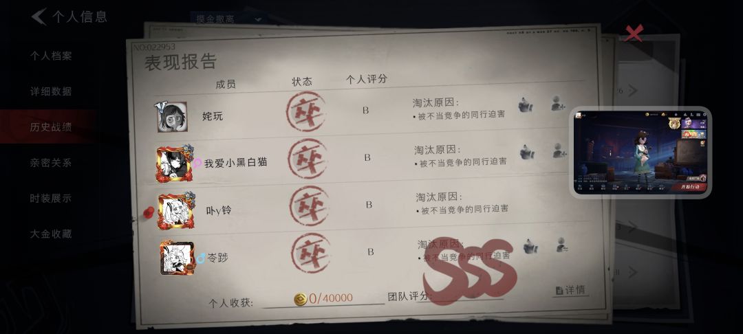 工号:1096889917 3