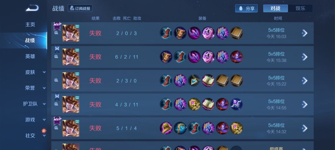 王者匹配机制 1