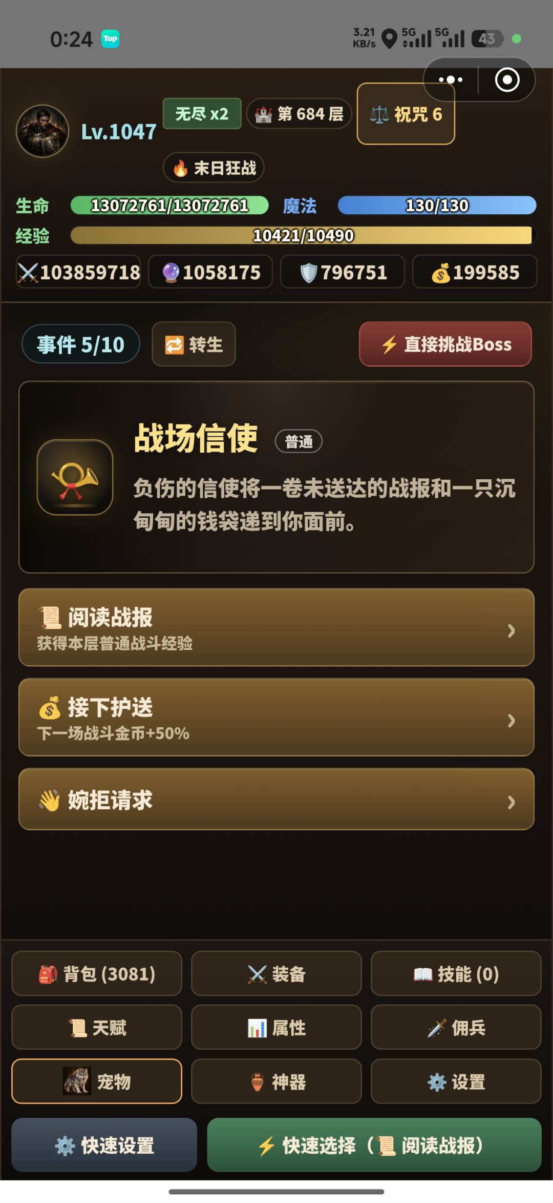 能够快速发育起来的天赋组合是什么? 1
