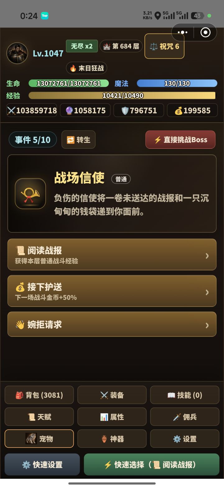 能够快速发育起来的天赋组合是什么？截图