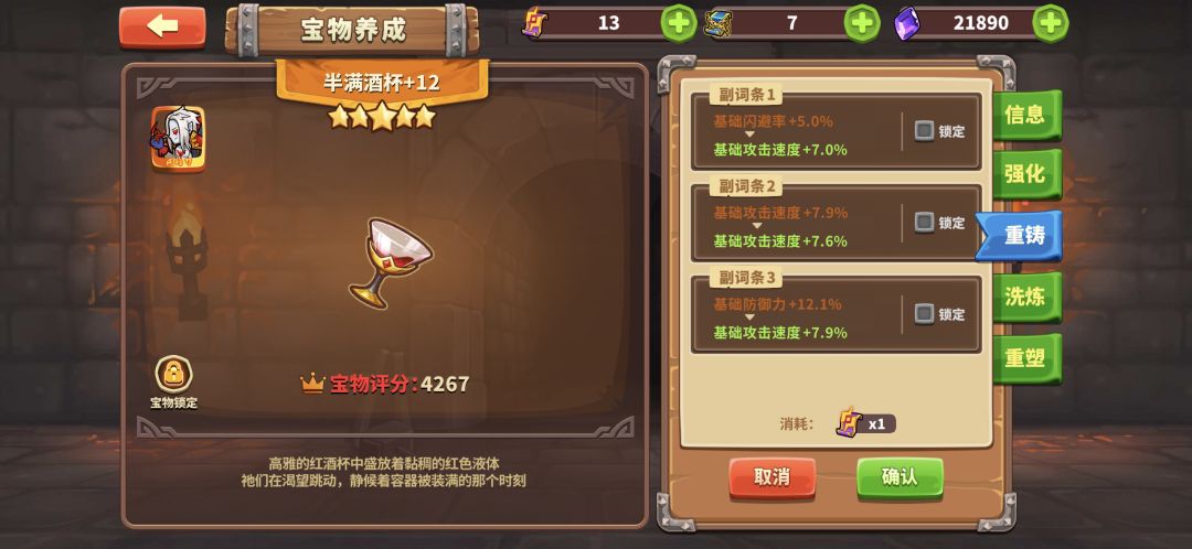 吸血鬼酒杯的攻速有用吗 1