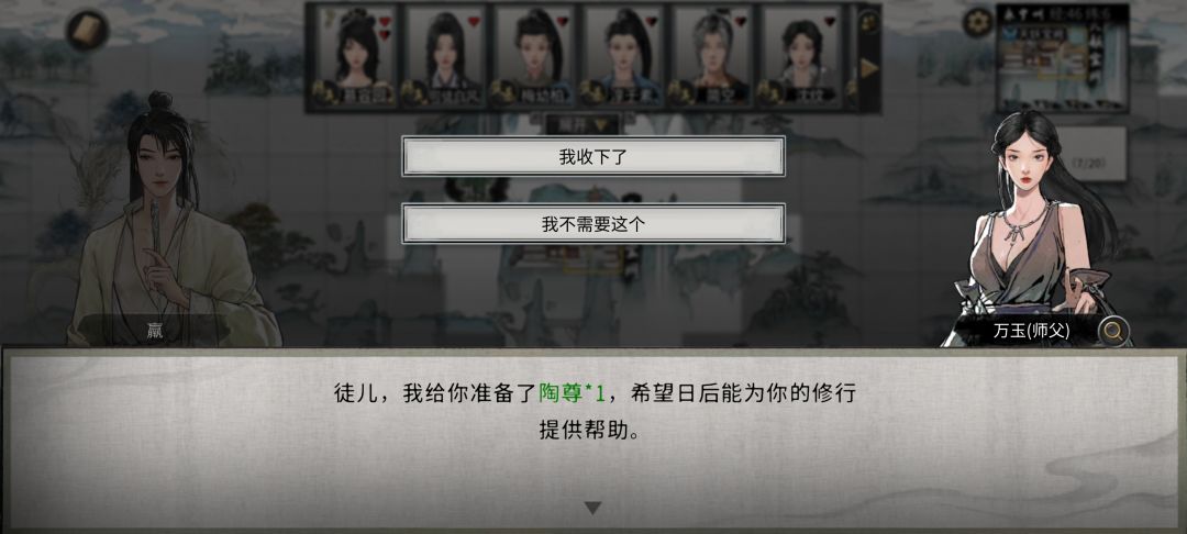 看看你们的好师父 1