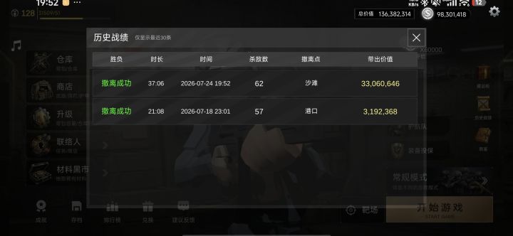 有点少,没去吃居民楼截图