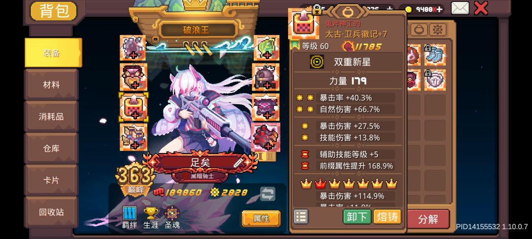 76兆黑骑 2