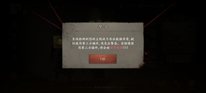 我干啥了？截图