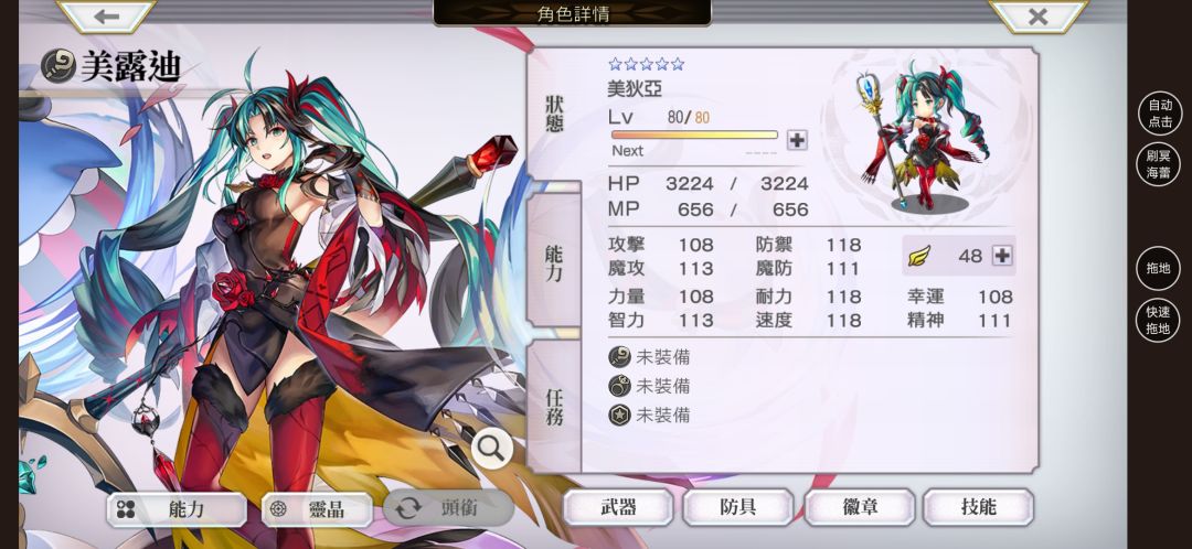 这个号被美露迪缠上了 2