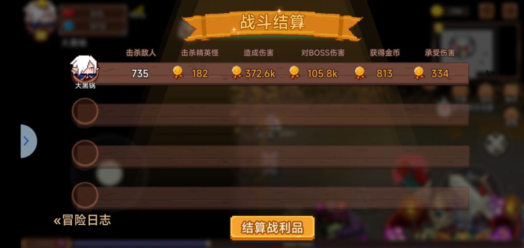 复活切不了副武器 2