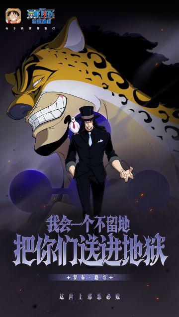 【海上情报站】罗布·路奇、路飞「司法岛」技能前瞻