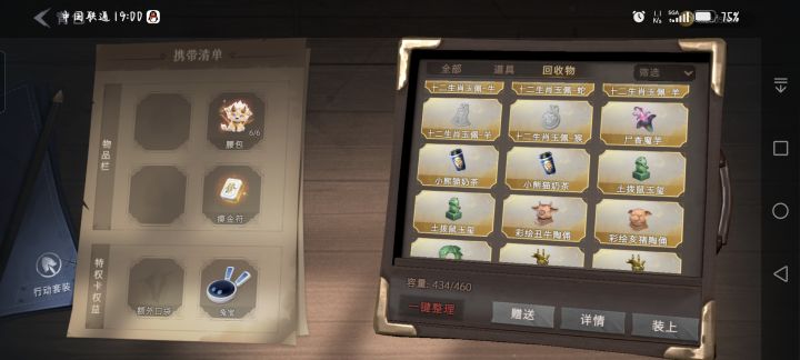 得吃了截图