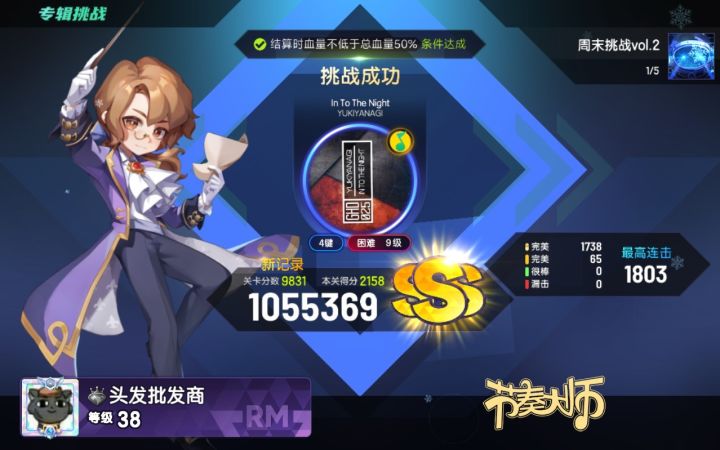 爽曲配爽谱截图