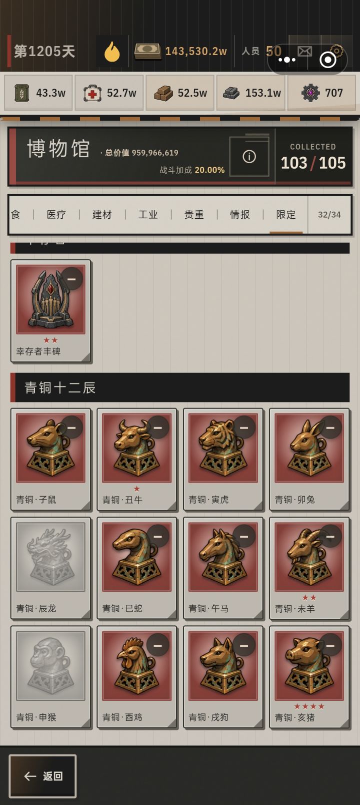 我是你们的希望。截图