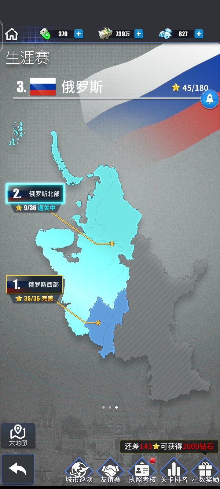 俄罗斯北部“基辅迪纳摩” 1