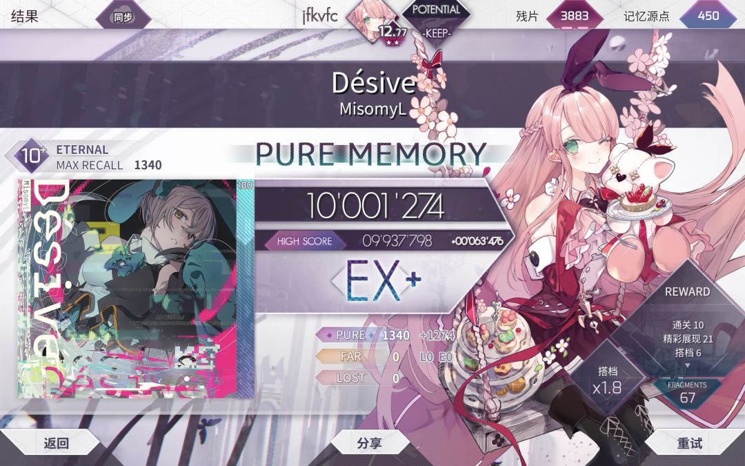 10+第10收!desive PM! 1