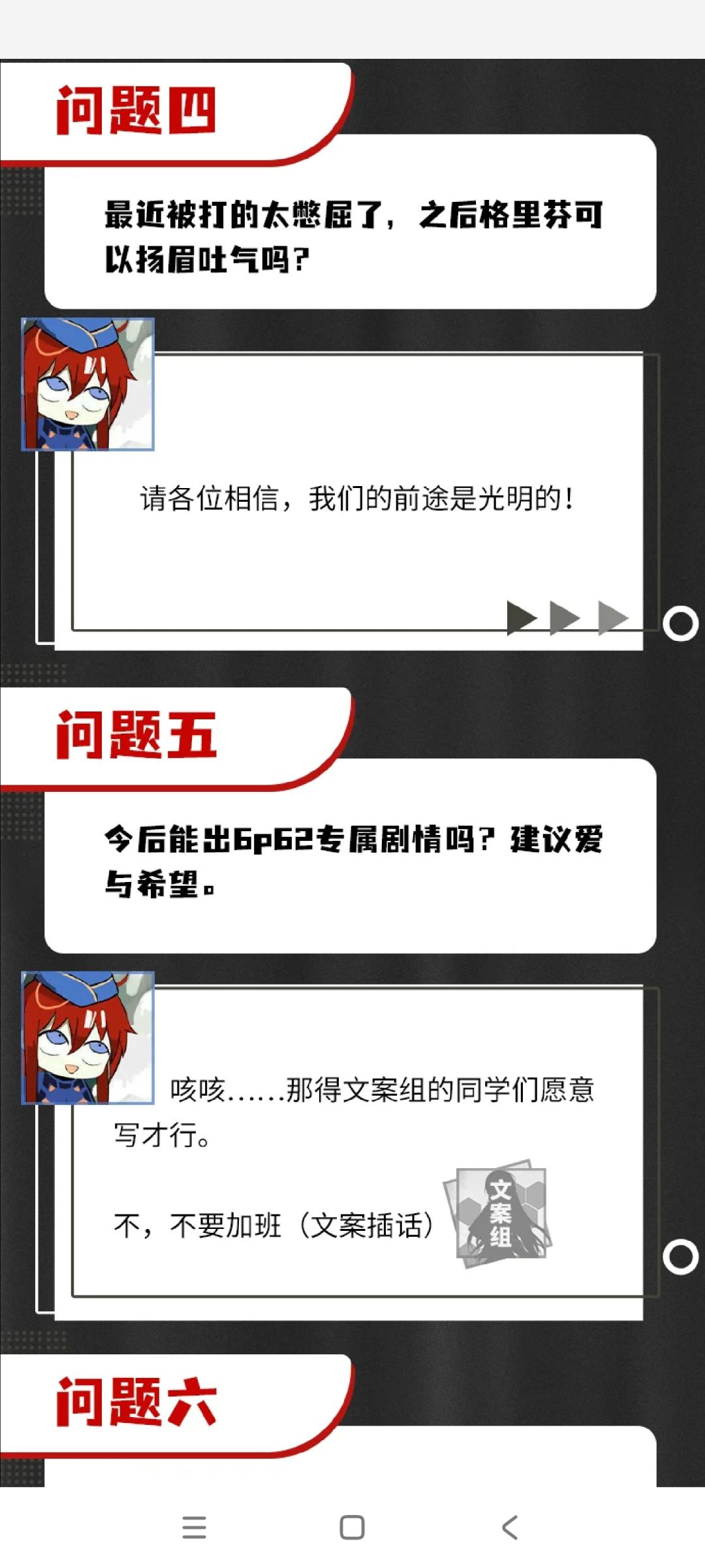 逆天带头磕cp 3